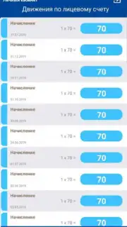 ТКО ДМС скриншот 2
