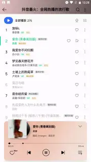 QQ Music скриншот 10