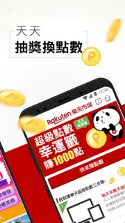 Rakuten Shopping скриншот 2
