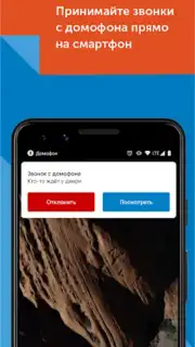 Мой Дом Таттелеком скриншот 3