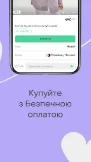 Shafa.ua скриншот 5