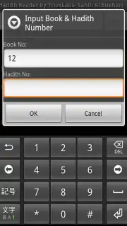 Sahih Al Bukhari скриншот 2