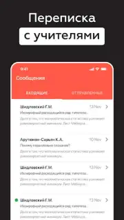 ЭДОС скриншот 6