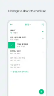 Naver Calendar скриншот 3