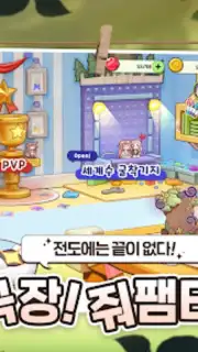 트릭컬 리바이브 скриншот 8