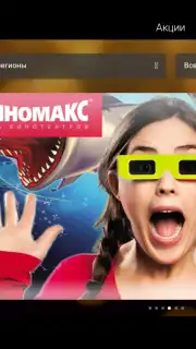 THT-CLUB скриншот 15