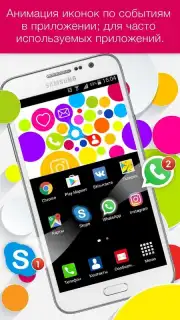 Launcher Live Icons скриншот 2