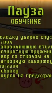 ТТ сборка/разборка скриншот 1