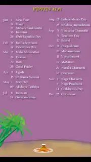 Telugu 2016 Calendar скриншот 2