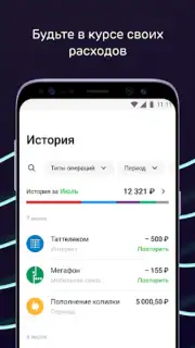 Ак Барс Банк скриншот 3