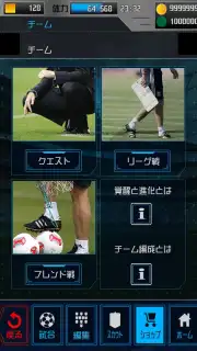 FIFA WCS 16 скриншот 1