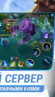 Honor of Kings скриншот 5