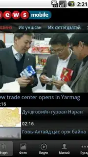 News.mn скриншот 6