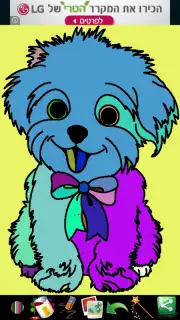 Coloring Pages for kids скриншот 9