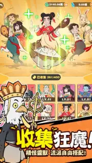 小妖問道 скриншот 13