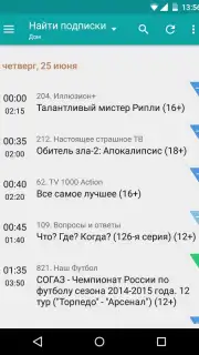 TVGuide скриншот 9
