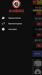 AntiBAG скриншот 3