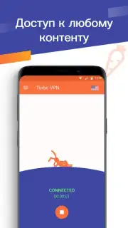 Turbo VPN скриншот 2