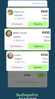 Drivee - поездки по городу скриншот 6