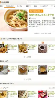 Cookpad Activities скриншот 8