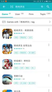 TapTap скриншот 5