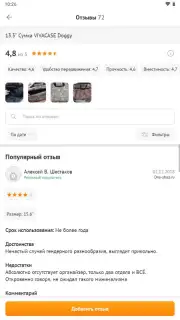 DNS Shop скриншот 4