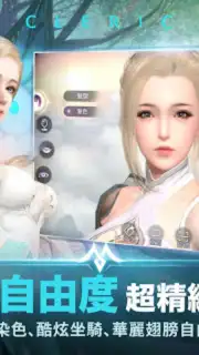 Perfect World Mobile (TW) скриншот 21