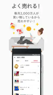 Mercari скриншот 3