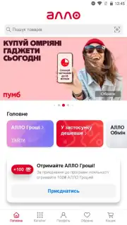 АЛЛО: Маркетплейс скриншот 1