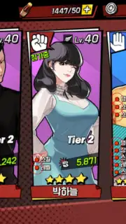 Lookism скриншот 6