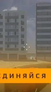 WC War скриншот 4