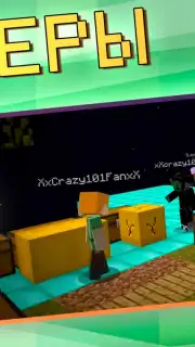 Master Mods for Minecraft PE скриншот 5