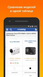 E-Katalog - товары и цены скриншот 2