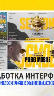 PUBG MOBILE скриншот 3