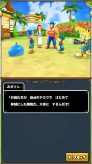 ドラゴンクエストモンスターズ２　イルとルカの不思議な鍵SP скриншот 5