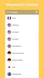 Sahara VPN скриншот 3