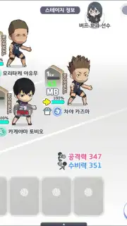 Haikyuu! Touch the dream (KR) скриншот 9
