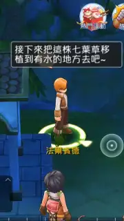 Ragnarok M Eternal Love (China) скриншот 9
