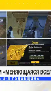 PUBG MOBILE скриншот 2