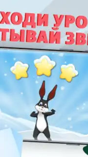 Учимся читать - учим буквы скриншот 3