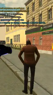Grand Mobile: RP Life Simulator скриншот 12