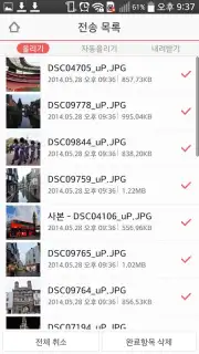 ucloud скриншот 2