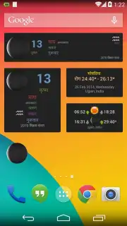 Hindu Calendar скриншот 14