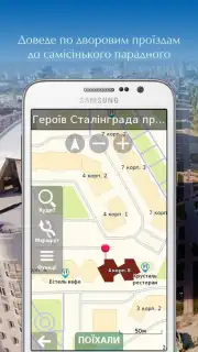 NavLux скриншот 3