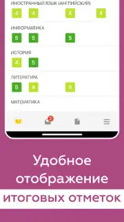 Дневник Ярославля скриншот 18