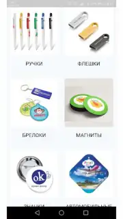 Принт центр ОК скриншот 7
