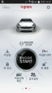 Kia Connect скриншот 4