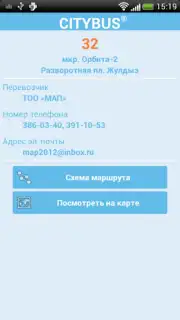 CityBus скриншот 1