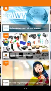 Biglion скриншот 15