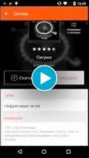 LitRes: Listen! скриншот 1
